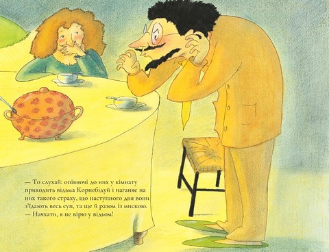 Корнебідуй Авт: Магалі Бонньйоль Вид-во: Моя книжкова полиця - фото 5