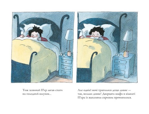 Корнебідуй Авт: Магалі Бонньйоль Вид-во: Моя книжкова полиця - фото 6