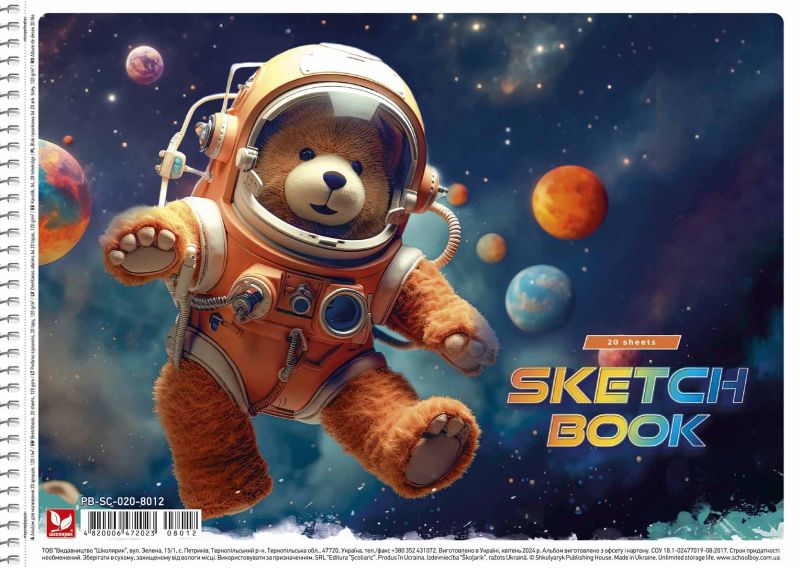 Альбом для малювання, спiраль, 20арк., 120г/м2, Школярик - фото 2