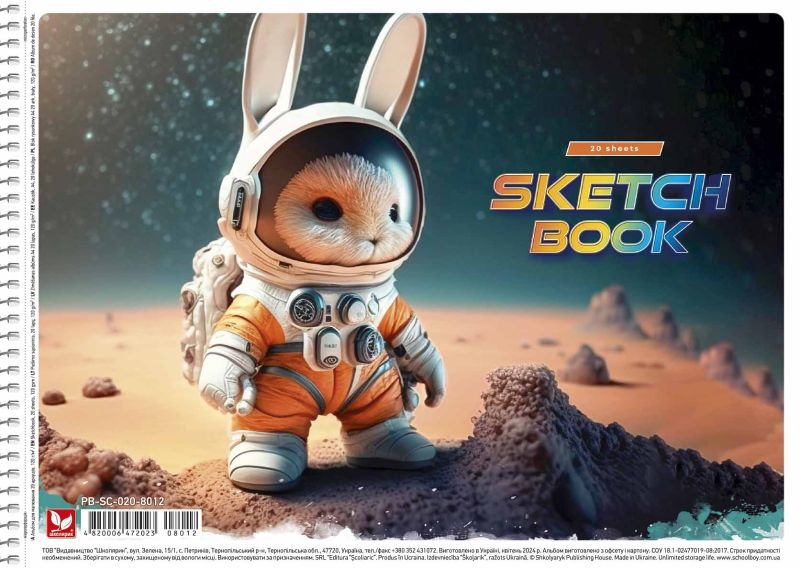 Альбом для малювання, спiраль, 20арк., 120г/м2, Школярик - фото 3