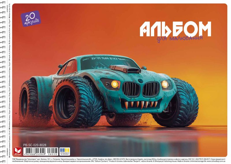 Альбом для малювання, спiраль, 20арк., 120г/м2, Школярик - фото 3