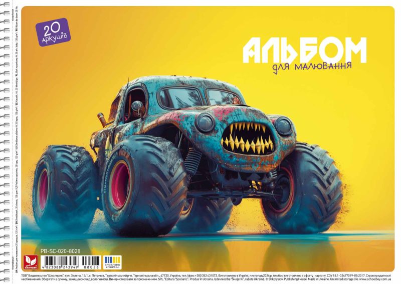 Альбом для малювання, спiраль, 20арк., 120г/м2, Школярик - фото 4