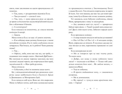 Лавка складних речей Авт: Лінда Траверзі Вид-во: Видавництво Старого Лева - фото 3