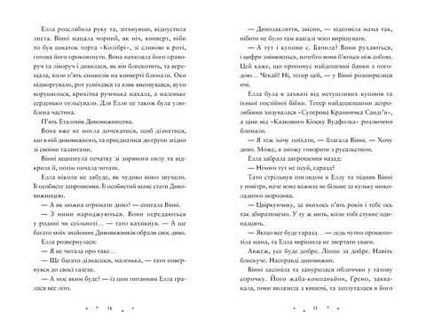 Лавка складних речей Авт: Лінда Траверзі Вид-во: Видавництво Старого Лева - фото 4