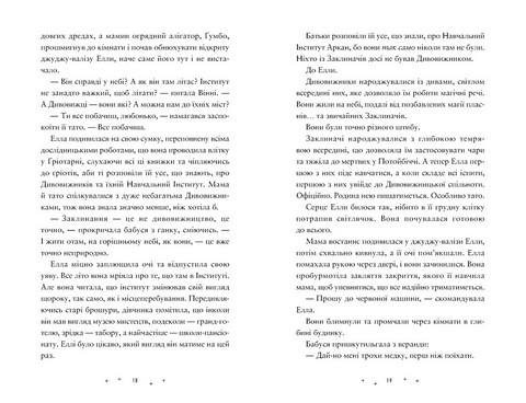 Лавка складних речей Авт: Лінда Траверзі Вид-во: Видавництво Старого Лева - фото 5