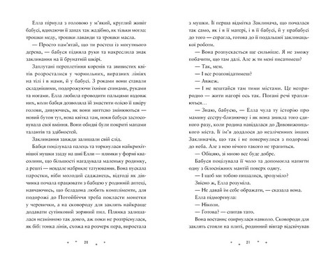 Лавка складних речей Авт: Лінда Траверзі Вид-во: Видавництво Старого Лева - фото 6