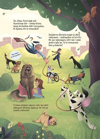 Секрети домашніх улюбленців Дбаю Доглядаю Відповідаю Авт: Олена Хобта Вид-во: Основа - фото 6