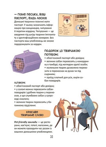 Секрети домашніх улюбленців Дбаю Доглядаю Відповідаю Авт: Олена Хобта Вид-во: Основа - фото 8