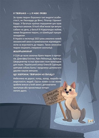 Секрети домашніх улюбленців Дбаю Доглядаю Відповідаю Авт: Олена Хобта Вид-во: Основа - фото 10