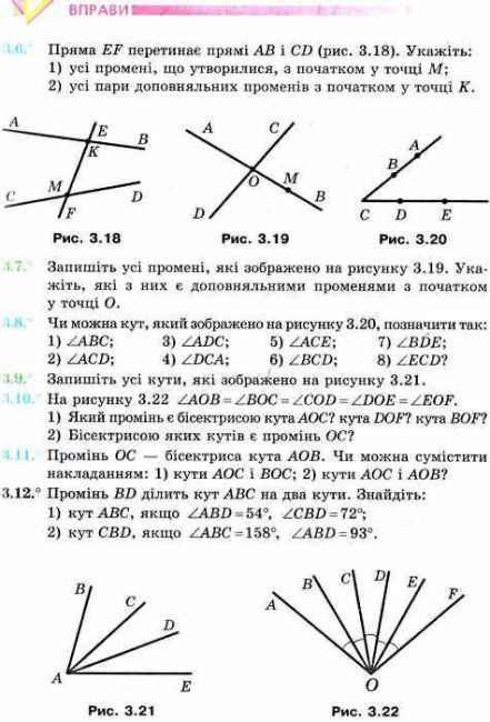 Підручник Геометрія 7 клас Нова програма Поглиблене вивчення Авт: Мерзляк А.Г. Полонський В.Б. Якір М.С. Вид-во: Гімназія - фото 7
