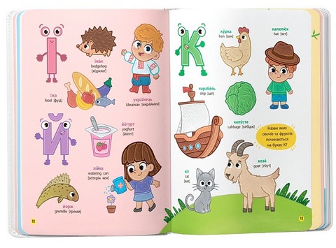 150 перших слів Абетка Авт: Катерина Столяренко Вид-во: Crystal Book - фото 4
