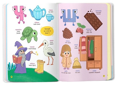 150 перших слів Абетка Авт: Катерина Столяренко Вид-во: Crystal Book - фото 7