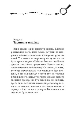 Кенінґова колекція Справа №1 Авт: Олександр Есаулов Вид-во: Теза - фото 2