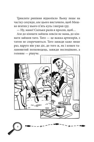 Кенінґова колекція Справа №1 Авт: Олександр Есаулов Вид-во: Теза - фото 3