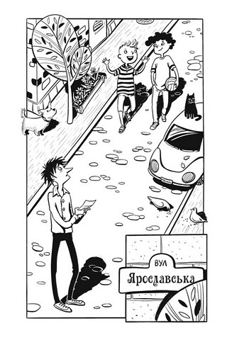 Кенінґова колекція Справа №1 Авт: Олександр Есаулов Вид-во: Теза - фото 5