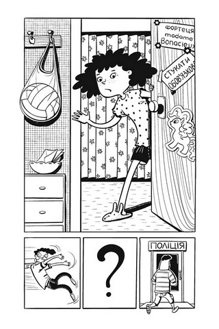 Кенінґова колекція Справа №1 Авт: Олександр Есаулов Вид-во: Теза - фото 9