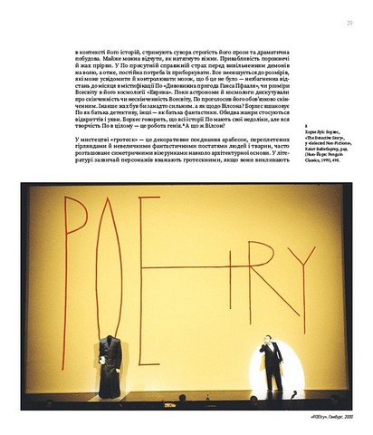 Роберт Вілсон ізсередини Авт: Марджері Арент Сафір Вид-во: ArtHuss - фото 9