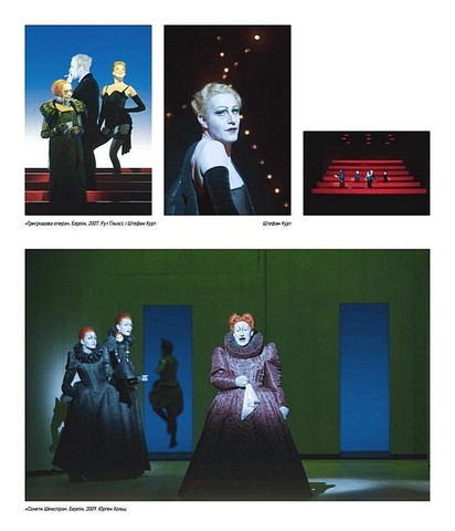 Роберт Вілсон ізсередини Авт: Марджері Арент Сафір Вид-во: ArtHuss - фото 10