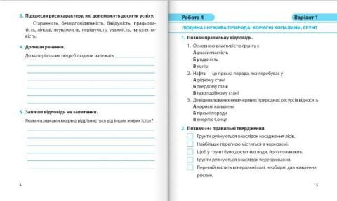 Діагностичні роботи Я досліджую світ 3 клас НУШ До підручника І. Грущинської Авт: Жаркова І. Мечник Л. Вид-во: Підручники і посібники - фото 2