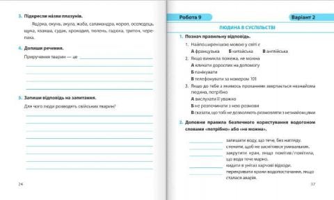 Діагностичні роботи Я досліджую світ 3 клас НУШ До підручника І. Грущинської Авт: Жаркова І. Мечник Л. Вид-во: Підручники і посібники - фото 3