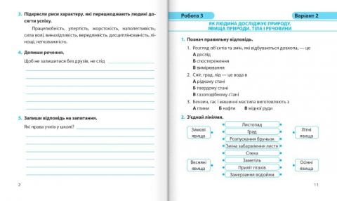 Діагностичні роботи Я досліджую світ 3 клас НУШ До підручника Т. Гільберг Авт: Жаркова І. Найда Л. Вид-во: Підручники і посібники - фото 2