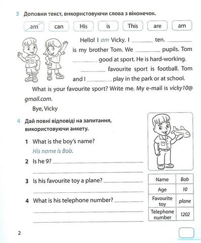 Діагностичні роботи Англійська мова 3 клас НУШ До підручника О. Карпюк Авт: Башкірова О. Вид-во: Підручники і - фото 3
