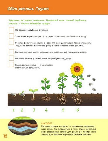 Школа Кенгуру Пізнаємо світ III крок Авт: Яна Кісильова Вид-во: Кенгуру - фото 2