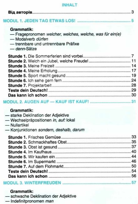 Підручник Німецька мова 7 клас Нова програма Авт: М.М. Сидоренко О.А. Палій Вид-во: Грамота - фото 3