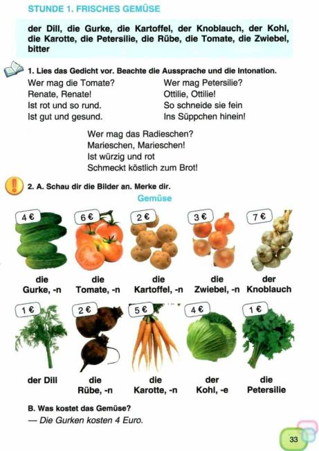 Підручник Німецька мова 7 клас Нова програма Авт: М.М. Сидоренко О.А. Палій Вид-во: Грамота - фото 7