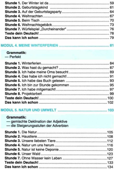 Підручник Німецька мова 7 клас Нова програма Авт: М.М. Сидоренко О.А. Палій Вид-во: Грамота - фото 4