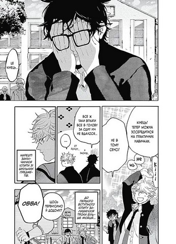 Блакитний період Том 4 Авт: Цубаса Ямаґучі Вид-во: Nasha Idea - фото 4