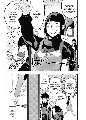 Блакитний період Том 4 Авт: Цубаса Ямаґучі Вид-во: Nasha Idea - фото 5