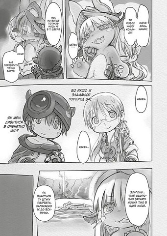 Зроблено в Безодні Том 5 Авт: Акіхіто Цукуші Вид-во: Nasha Idea - фото 3