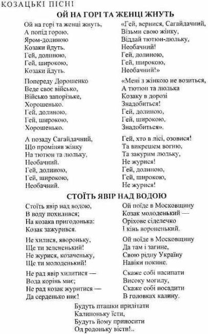 Хрестоматія Українська література 7 клас Нова програма Авт: Витвицька С. Вид-во: Підручники і Посібники - фото 6