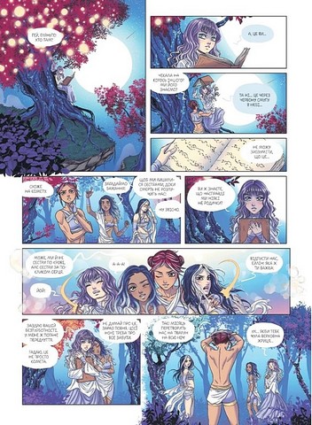 Еквінокс Книга 1 Місячний кінь Авт: Орелі Велленштайн Вид-во: Vivat - фото 3