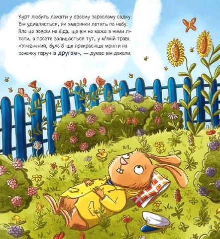 Івве та Курт Двоє друзів і море Авт: Крістіна Шармахер-Шрайбер Вид-во: Vivat - фото 11