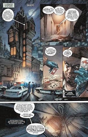 Бетмен і Джокер Згубний дует Авт: Марк Сільвестрі Вид-во: Vivat - фото 4