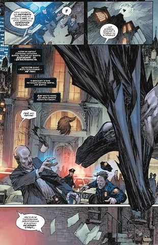 Бетмен і Джокер Згубний дует Авт: Марк Сільвестрі Вид-во: Vivat - фото 8