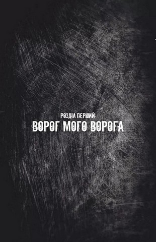 Бетмен і Джокер Згубний дует Авт: Марк Сільвестрі Вид-во: Vivat - фото 10
