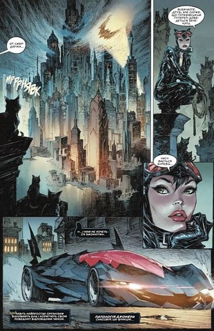 Бетмен і Джокер Згубний дует Авт: Марк Сільвестрі Вид-во: Vivat - фото 11