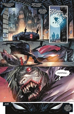 Бетмен і Джокер Згубний дует Авт: Марк Сільвестрі Вид-во: Vivat - фото 12