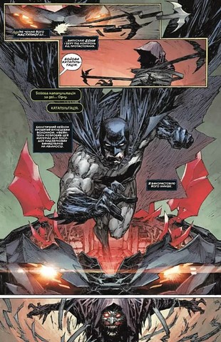 Бетмен і Джокер Згубний дует Авт: Марк Сільвестрі Вид-во: Vivat - фото 13