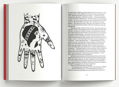 Тигролови Авт: Іван Багряний Вид-во: Основи - фото 5