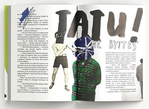 Кайдашева сімя Авт: Іван Нечуй-Левицький Вид-во: Основи - фото 3