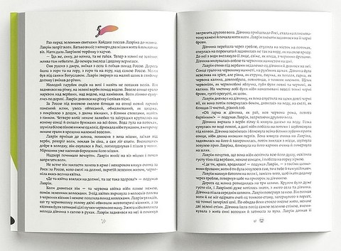 Кайдашева сімя Авт: Іван Нечуй-Левицький Вид-во: Основи - фото 4