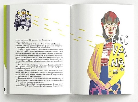 Кайдашева сімя Авт: Іван Нечуй-Левицький Вид-во: Основи - фото 5