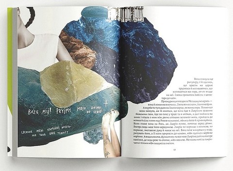 Кайдашева сімя Авт: Іван Нечуй-Левицький Вид-во: Основи - фото 6