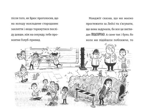 Найгірший клас у світі Авт: Джоанна Надін Вид-во: Видавництво Старого Лева - фото 4