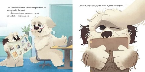 Клайдіо смакує життя Авт: Дженіфер Еністон Вид-во: Видавництво Старого Лева - фото 4