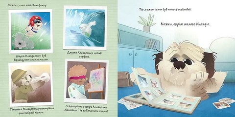 Клайдіо смакує життя Авт: Дженіфер Еністон Вид-во: Видавництво Старого Лева - фото 6